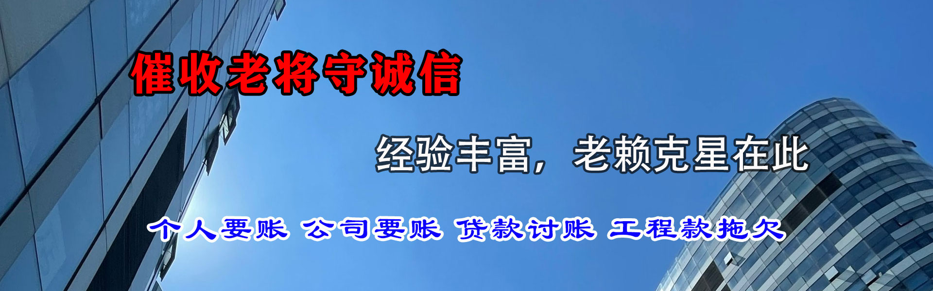 长沙要债公司