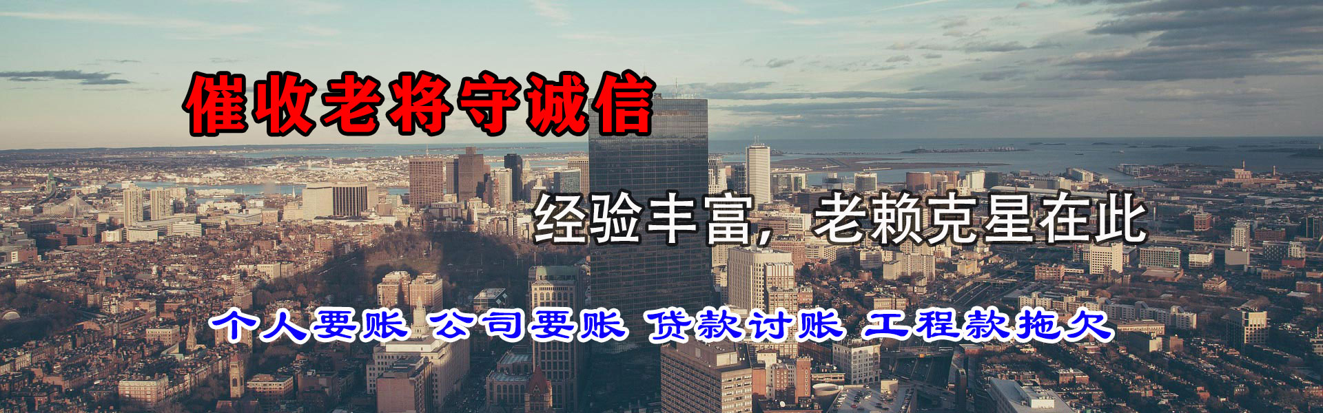 长沙催收公司